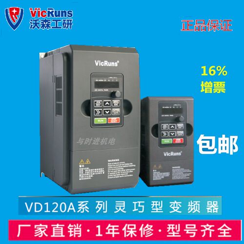 VD150-4T(2S)-0.75GB1.5GB2.2GB3.7GB4.0沃森通用变频器的VICRUNS