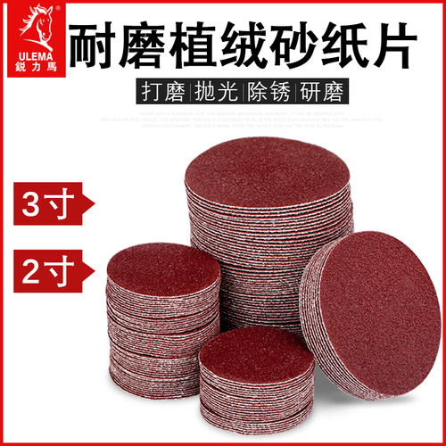 植绒砂纸片2寸50mm气动打磨机干磨沙纸圆盘木工3寸75mm圆形砂皮纸