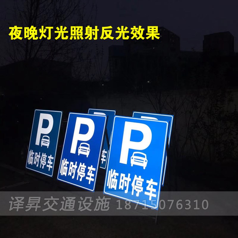户外立式金属反光标识牌停车场车位已满告示牌活动支架广告牌定做