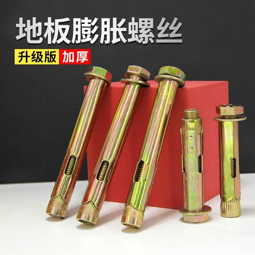 外六角内膨胀螺丝拉爆螺丝钉地板膨胀螺栓内置式膨胀管m6m8m10m12