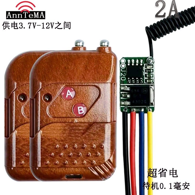 3.7V-12V2A微型无线遥控开关单路电瓶直流低电压供电LED灯控制器