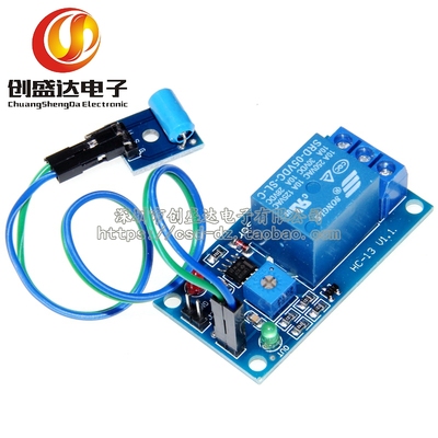 常闭型震动传感器模块加继电器模块二合一模块 报警触发震动模块