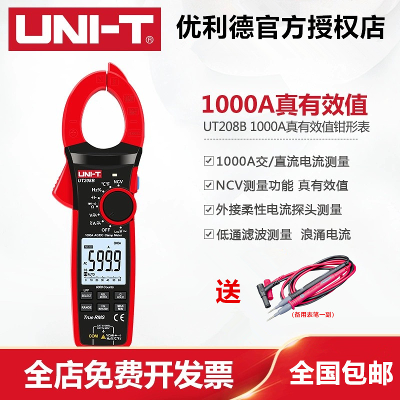 优利德数字钳形表UT201+钳形万用表高精度交直流电流表电工万能表
