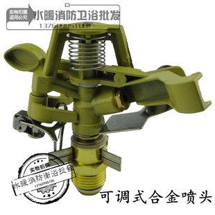 4分铜头锌合金可调摇臂喷头 草坪喷头 摇臂喷头 农业浇灌喷头