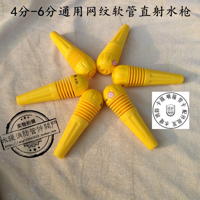 富都牌水枪 4分-6分通用网管接头水枪 洗车绿化家用洗车用的水枪