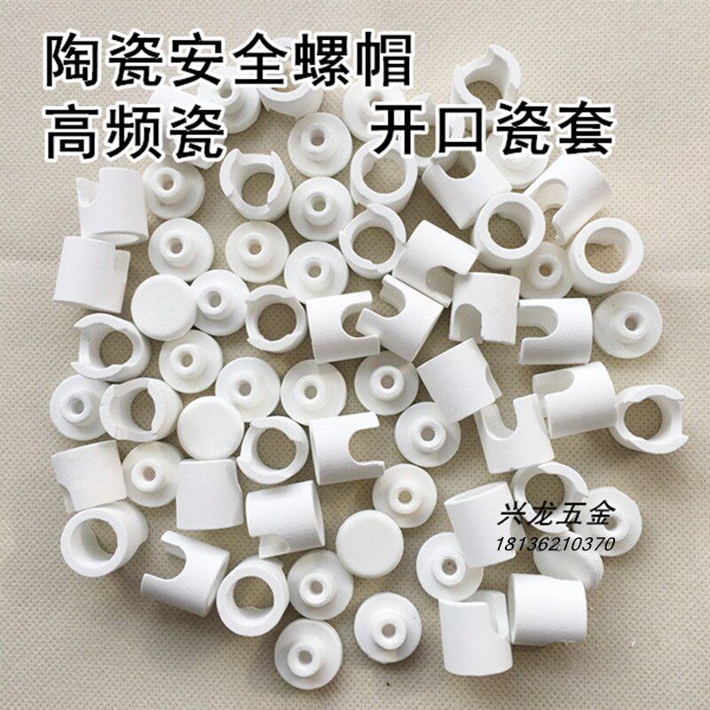 陶瓷安全帽/陶瓷绝缘帽/陶瓷螺母/陶瓷隔离螺母/电热管配件/瓷帽图片