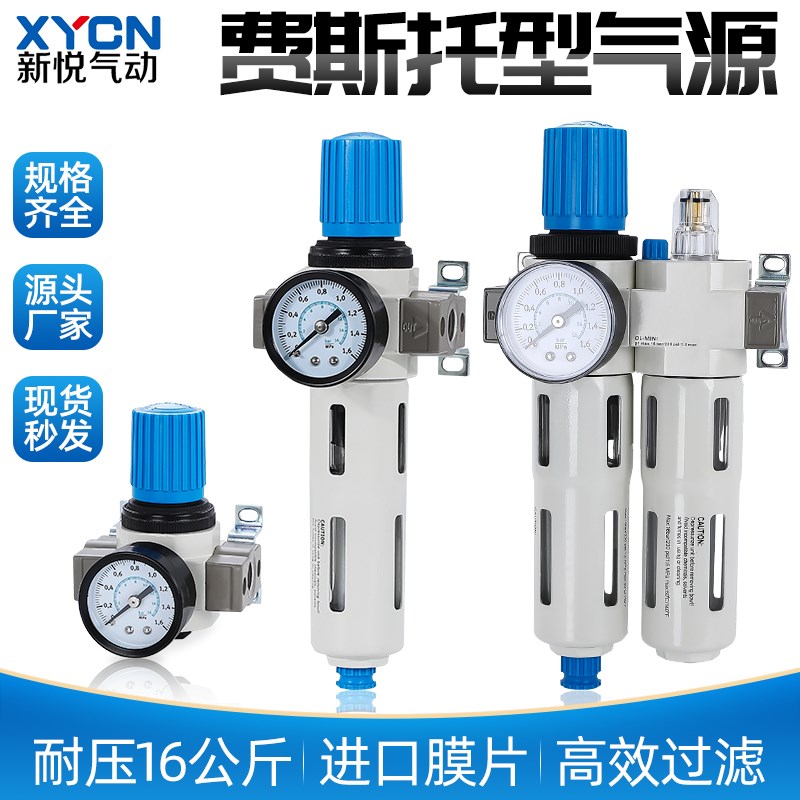 气源处理器FRC-1/4-D-MINI/LR-1/2-MAXI/LFR-1/8-MIDI调压过滤3/8