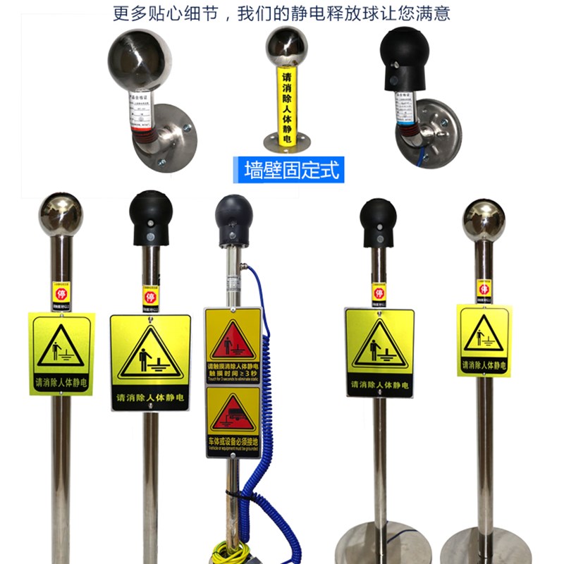 触摸式人体静电释放球防爆工业静电释放柱声光语音报警仪器本安型