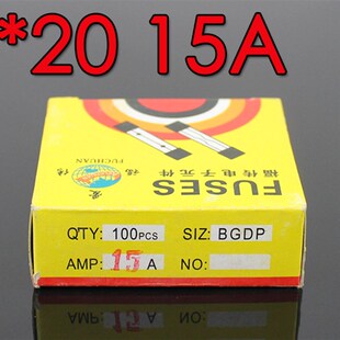 15A一盒 玻璃管保险丝管5*20MM 熔断器