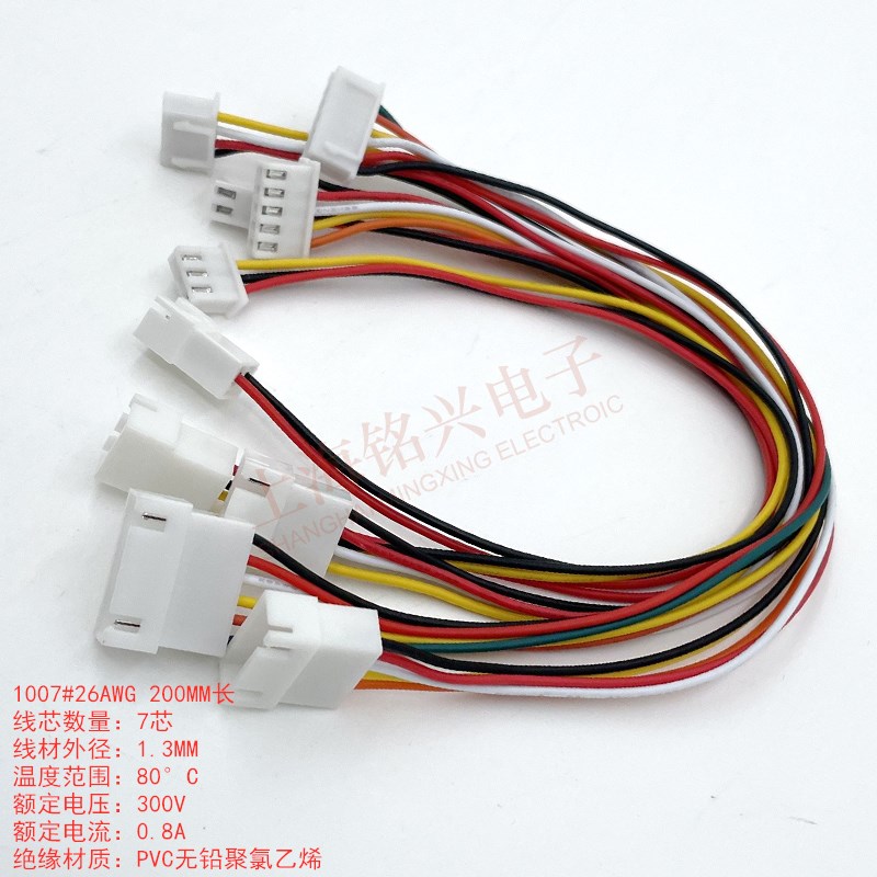 2.54mm双头公转母 公对母空中对接端子延长线2/3/4/5/6-10P 20CM