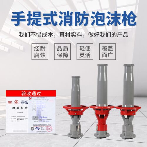 消防泡沫枪PQ4PQ8低倍数空气泡沫水枪泡沫混合枪枪头自吸式泡沫枪
