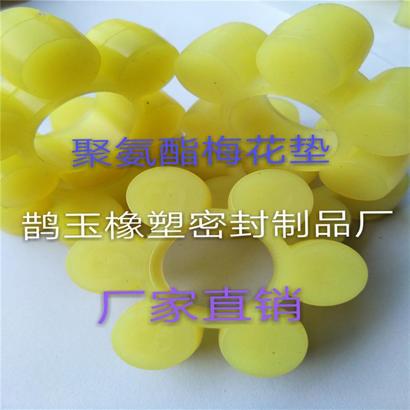 厂家直销  MT型聚氨酯梅花垫/连轴器缓冲块/橡胶垫/减震块/梅花垫