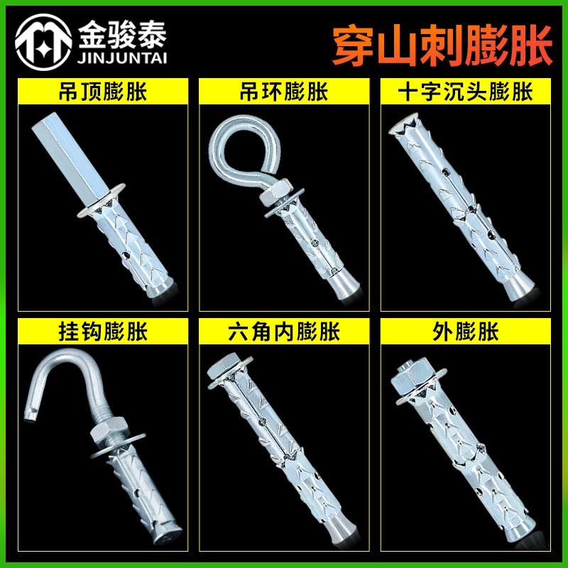 穿山刺膨胀螺丝空心砖泡沫砖轻质砖专用膨胀螺栓鱼鳞拉爆膨胀管