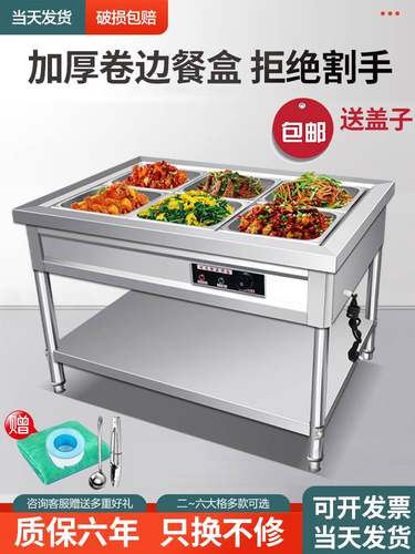商用台式快餐保温台电加热汤池售打菜饭食堂热菜不锈钢快餐车小型