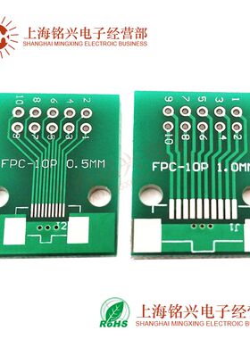0.5MM FPC/FFC转接板转直插 6P/8P/10P/12P/30P/34P/40P/50P