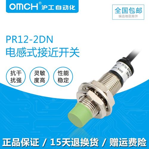 沪工PR12-4DN接近开关三线NPN常开PR12-2DN传感器12V24V36V线切割