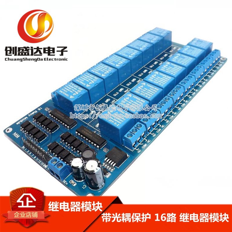 16路 12V 继电器模块 继电器 控制 板带光耦保护带LM2576电源