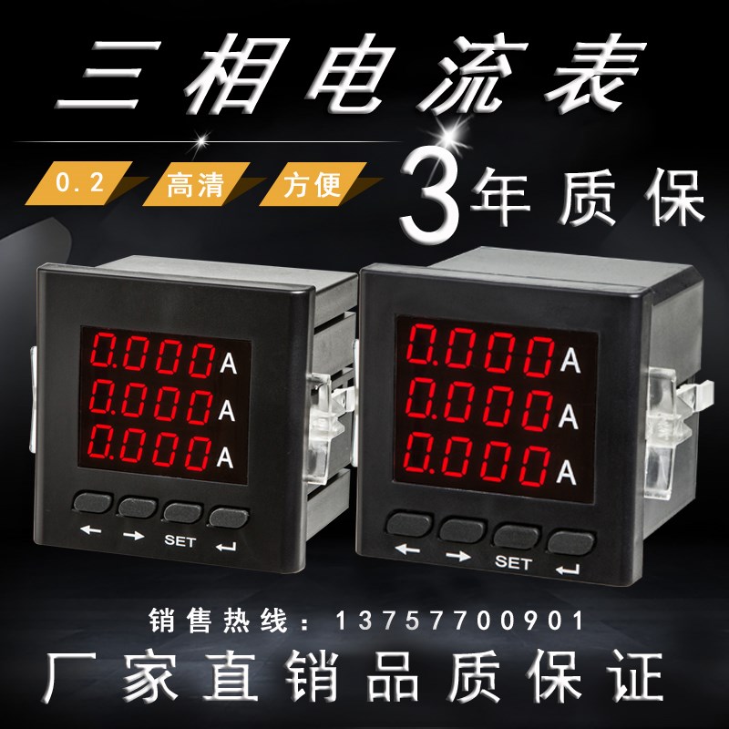 智能可编程三相电流表PZ48-AI3/M可带一路4-20mA输出PZ48L-AV3