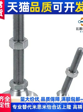 调整块 旋转地脚LEMNT10/12/16-75/100/130 LEMNS不锈钢