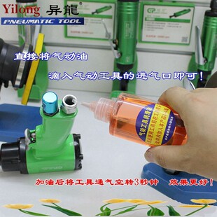 气动油 气动工具专用油 风砲润滑油磨机工具保养油 风批油风炮油