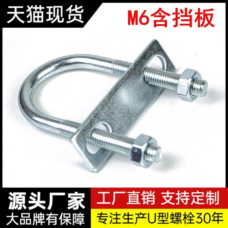 M6M8M10M12镀锌国标碳钢U型螺栓U型加长螺丝杆水管卡扣管,3C数码配件,USB多功能数码宝,淘宝优惠券,粉丝福利购,淘宝优惠卷