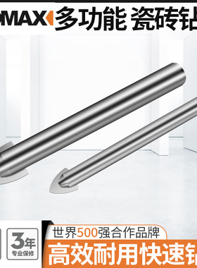 德国KOMAX手电钻打孔硬质合金三角钻头瓷砖陶瓷玻璃大理石专用转