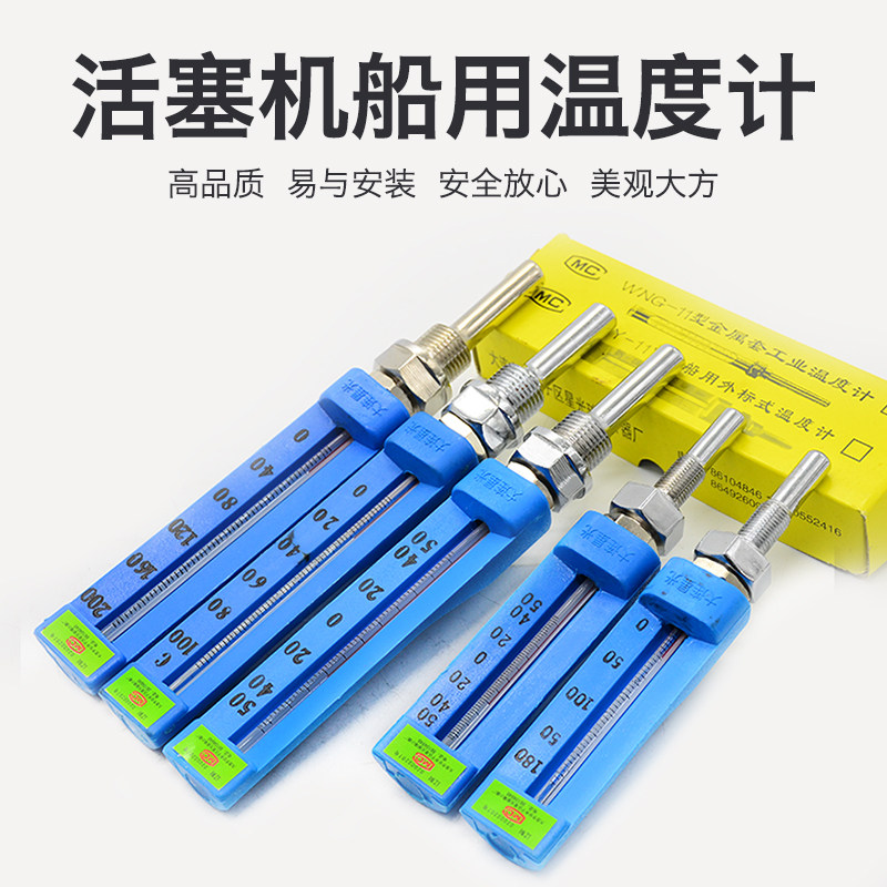 大连星光吸气表排气表油温表船用WLV温度计大连冰山活塞机温度计,畜牧/养殖物资,畜牧/养殖器械,淘宝优惠券,粉丝福利购,淘宝优惠卷