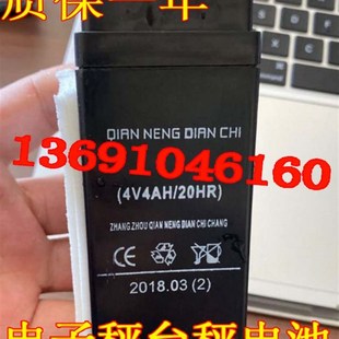 CHI蓄电池 4V4AH 20HR QIRN 台秤 DIRN 电子秤 计价称用电瓶 NENG
