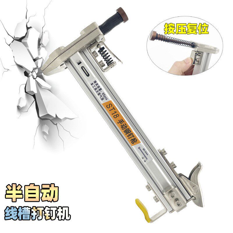 手动打钉枪钢钉抢直钉水泥墙钉枪ST18钢排钉枪半自动手动射钉器