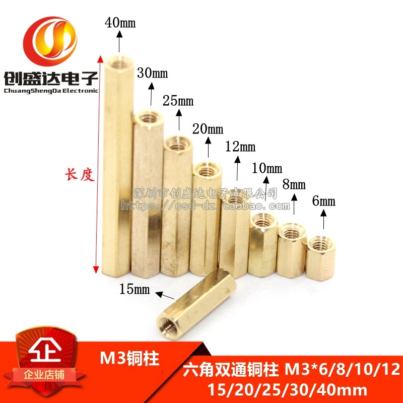 铜柱 双通 六角铜柱 铜柱M3*6/8/10/12/15/20/25/30/40mm铜柱螺丝
