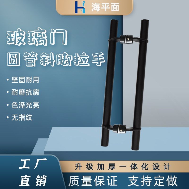 黑色大门拉手加厚玻璃门斜脚把手不锈钢无框有框门圆管推拉门扶手