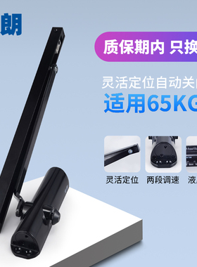 坚朗闭门器自动关门液压缓冲90定位肯德基门配件WM02701/703黑色