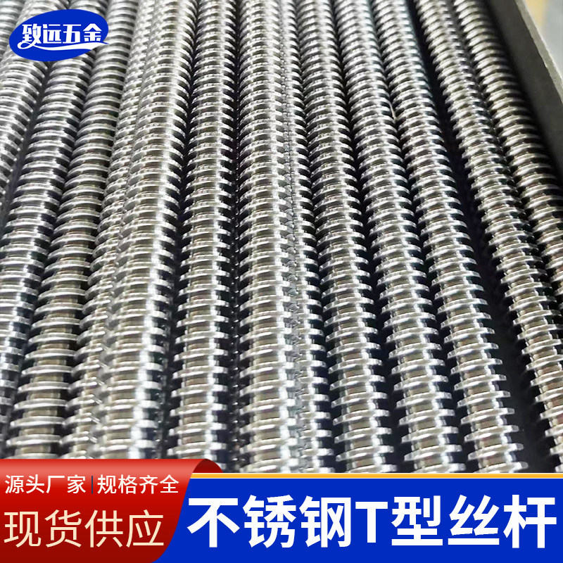 304不锈钢梯形丝杆TR30-60长短可切割全螺纹通丝全牙正牙丝杠现货,标准件/零部件/工业耗材,输送带/传送带,淘宝优惠券,粉丝福利购,淘宝优惠卷
