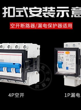 C451P2P3P4P空开支架小型断路器支架DZ47空气开关支架 固定架框