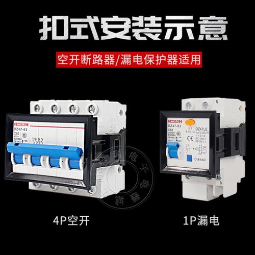 C451P2P3P4P空开支架小型断路器支架DZ47空气开关支架 固定架框
