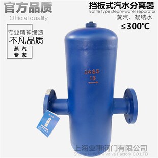 AS7-16C干燥机压缩机锅炉蒸汽压缩空气挡板式碳钢法兰汽水分离器