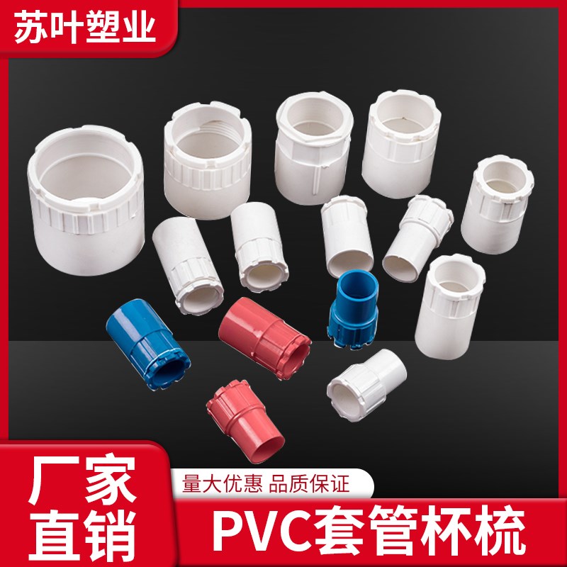 工程装修86暗盒电线管杯梳PVC阻燃暗盒链接配件锁扣锁母螺接16 20