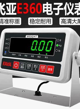 飞亚E360仪表/高清绿字显示精准稳定耐用支持蓝牙连接传输数据