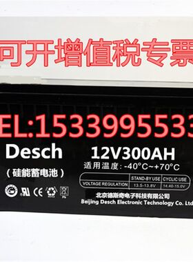 12V300AH太阳能蓄电池150AH大容量储能电瓶UPS电源房车用硅能电池