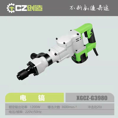 正品创造G3980大功率电镐G3580工业级冲击拆墙开槽打混凝土工具