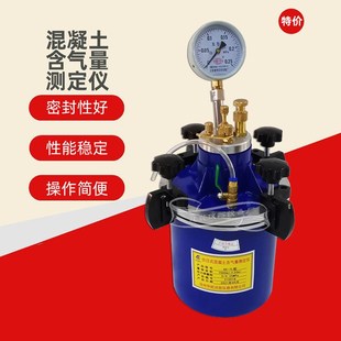 砼含气量测定仪仿日式 混凝土含气量测定仪 指针 7L直读式