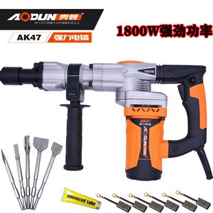 奥顿工业电镐AK47大功率1800W混凝土冲击钻电锤破碎王剔槽神器