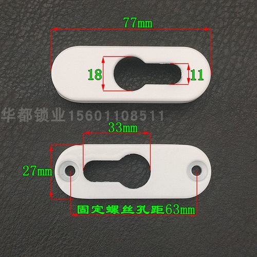 锁芯盖 铝合金塑钢平开门五金配件 大葫芦孔门锁双面装饰盖板套装