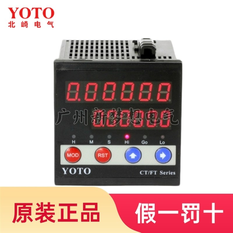 YOTO北崎CT7-PS61B/PS62B智能数显计米器电子计长仪计数器电缆机
