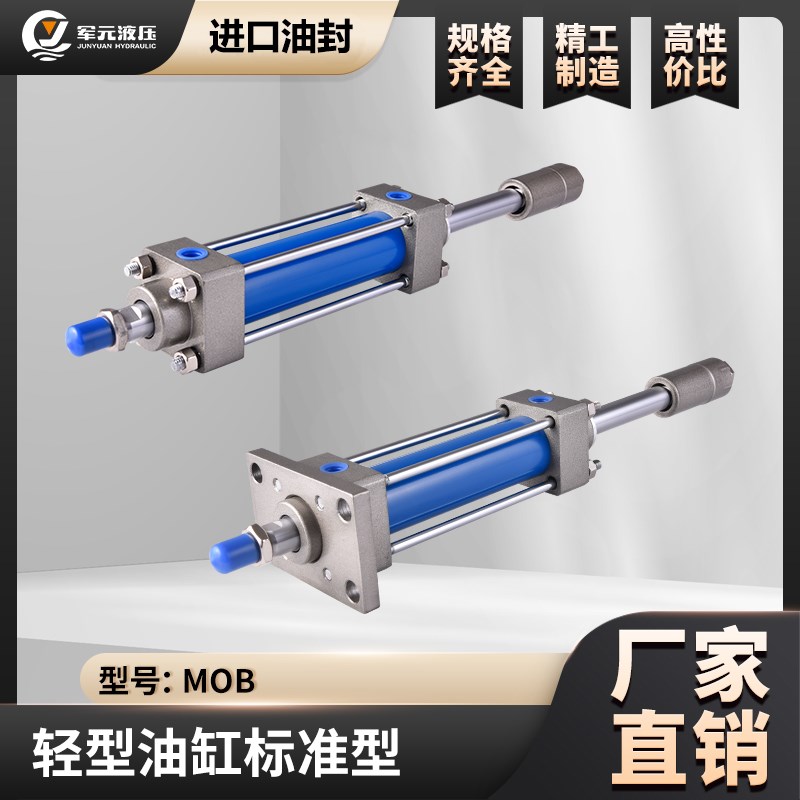 双轴MOD轻油MOB80*100*50*150*200*250-50-100可调行程双出油缸
