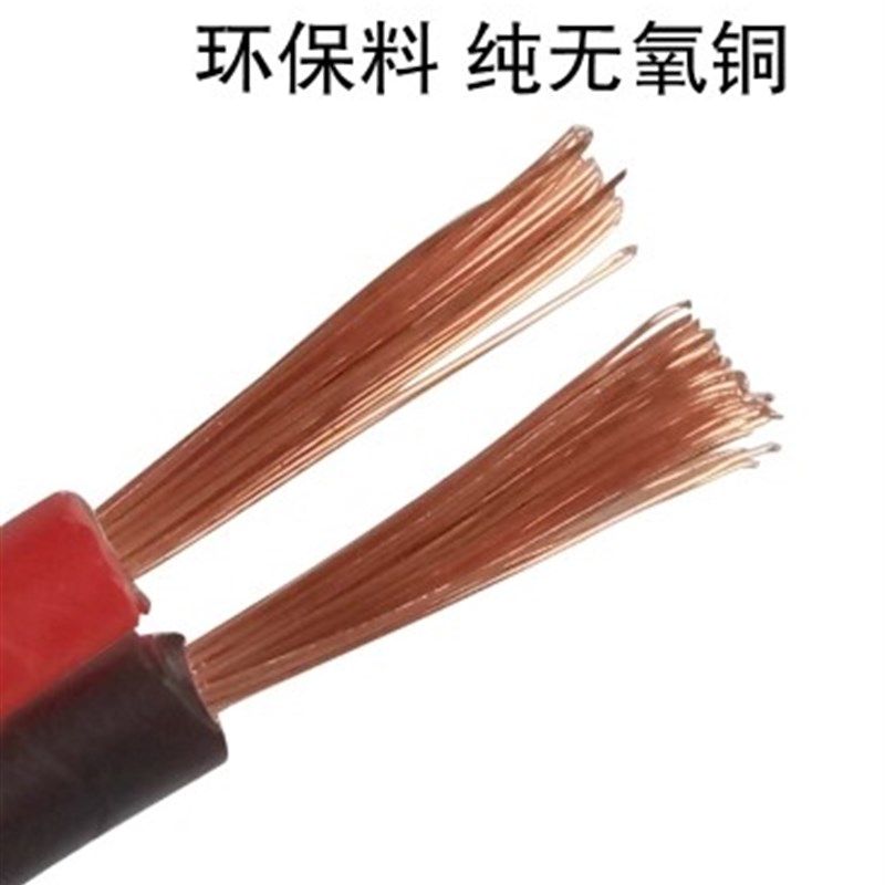 全铜芯红黑线 电源线 平行线  RVB-2 0.5/0.75/1/1.5mm平方监控