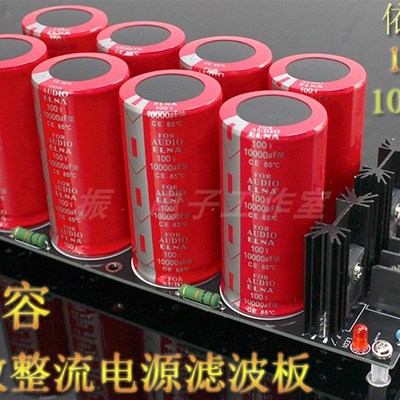 成品板 8电容依那100V10000UF焊式肖特基整流滤波电源板 音响功放