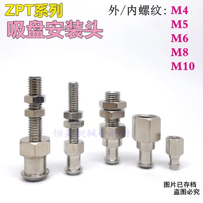 SMC型吸盘安装头ZPT1-A5 ZPT2-A5 ZP3-A5 ZPT1-B5 ZPT2/ZPT3-B5/6
