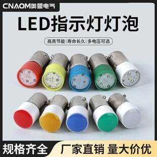 XB2按钮开关LED灯珠BA9S灯泡9mm指示灯泡E10信号灯220V24V12V螺口