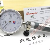 广陆内径百分表 量缸表10 160MM双重防伪 正品